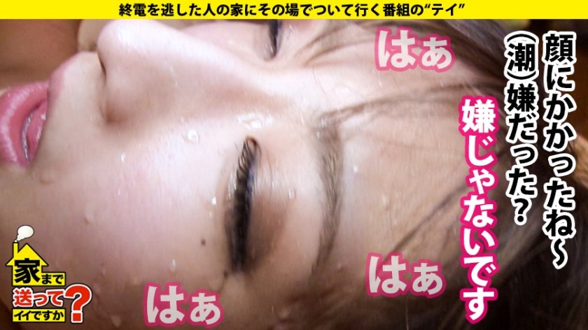 家まで送ってイイですか？ case.161 令和のヤリマン！サッカー部、野球部、クラス全員ヤッた！学年ほとんど筆おろし！⇒世界が認めたダイナマイトヒップ！魂震えるレゲエダンサー！⇒アッパー系の強性欲！腰の動きがトリッキー騎乗位⇒汗だく！潮吹き！ソウル全開SEX！⇒有名アーティストと共演！レゲエのパイオニア姉妹⇒これぞ！令和の家族愛！不登校からの脱却18枚目