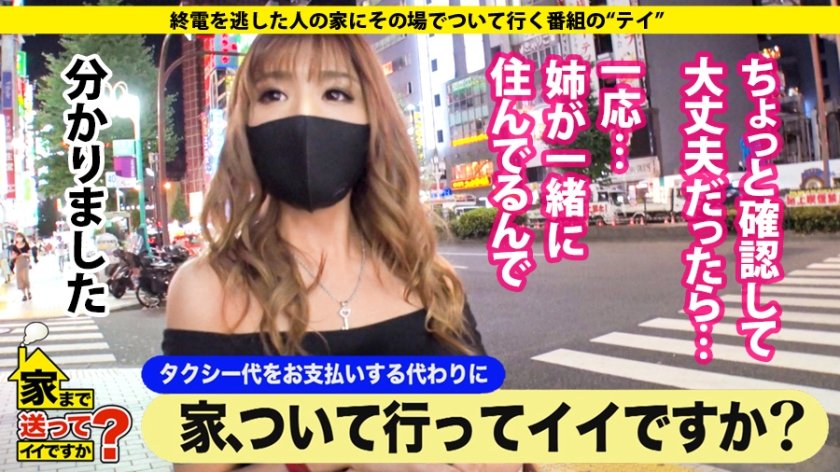 家まで送ってイイですか？ case.161 令和のヤリマン！サッカー部、野球部、クラス全員ヤッた！学年ほとんど筆おろし！⇒世界が認めたダイナマイトヒップ！魂震えるレゲエダンサー！⇒アッパー系の強性欲！腰の動きがトリッキー騎乗位⇒汗だく！潮吹き！ソウル全開SEX！⇒有名アーティストと共演！レゲエのパイオニア姉妹⇒これぞ！令和の家族愛！不登校からの脱却23枚目