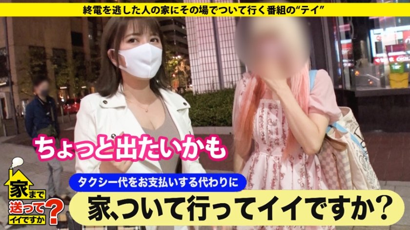 家まで送ってイイですか？ case.162 遅咲き性欲ライガーは20歳で初体験！高嶺の花のオンナ@本●翼似！⇒高学歴！高職歴！顔面&ボディ偏差値70！⇒クンニ狂！イキ狂い！絶狂！発狂！狂い気絶！その一部始終…⇒貢がれた額：総額1000万円！パパ100人と経験？パパ活の実態⇒チ●コを離さない(中出し×2)+(顔射×2)＝無制限！⇒どうせ叶わぬ恋だから…突然の涙23枚目