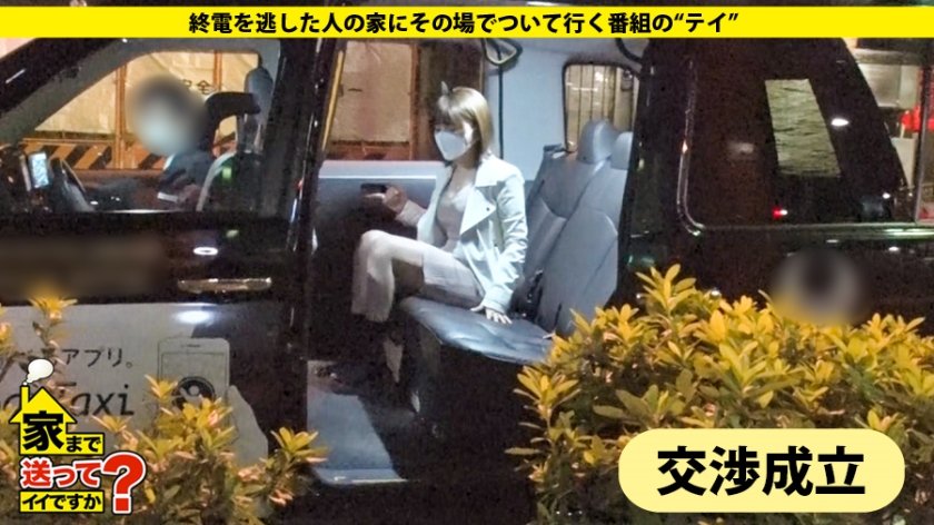 家まで送ってイイですか？ case.162 遅咲き性欲ライガーは20歳で初体験！高嶺の花のオンナ@本●翼似！⇒高学歴！高職歴！顔面&ボディ偏差値70！⇒クンニ狂！イキ狂い！絶狂！発狂！狂い気絶！その一部始終…⇒貢がれた額：総額1000万円！パパ100人と経験？パパ活の実態⇒チ●コを離さない(中出し×2)+(顔射×2)＝無制限！⇒どうせ叶わぬ恋だから…突然の涙27枚目