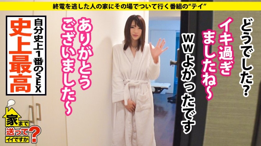 家まで送ってイイですか？ case.163 芸能人より美しい！身長175センチIカップ爆乳！奇跡の女！⇒勝手にイッたらマジ即死！中イキ中出し！濃厚チングリアナル舐め！乳挟みセルフイラマチオ！長舌ベロチューヨダレ糸引き！まさに技のイリュージョン！⇒逆肉食恋愛革命！！合コン、ナンパ！すぐにヤッちゃうオトコ好き！200人以上！⇒貯金総額○○○○万円！投資の神様！人生が変わった涙の衝撃決断！28枚目