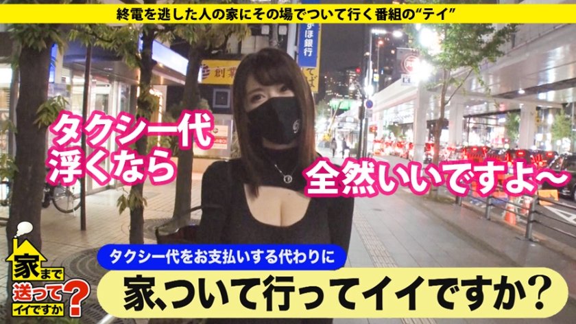 家まで送ってイイですか？ case.163 芸能人より美しい！身長175センチIカップ爆乳！奇跡の女！⇒勝手にイッたらマジ即死！中イキ中出し！濃厚チングリアナル舐め！乳挟みセルフイラマチオ！長舌ベロチューヨダレ糸引き！まさに技のイリュージョン！⇒逆肉食恋愛革命！！合コン、ナンパ！すぐにヤッちゃうオトコ好き！200人以上！⇒貯金総額○○○○万円！投資の神様！人生が変わった涙の衝撃決断！23枚目