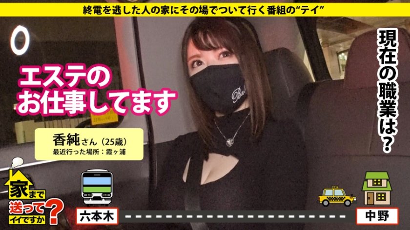 家まで送ってイイですか？ case.163 芸能人より美しい！身長175センチIカップ爆乳！奇跡の女！⇒勝手にイッたらマジ即死！中イキ中出し！濃厚チングリアナル舐め！乳挟みセルフイラマチオ！長舌ベロチューヨダレ糸引き！まさに技のイリュージョン！⇒逆肉食恋愛革命！！合コン、ナンパ！すぐにヤッちゃうオトコ好き！200人以上！⇒貯金総額○○○○万円！投資の神様！人生が変わった涙の衝撃決断！30枚目