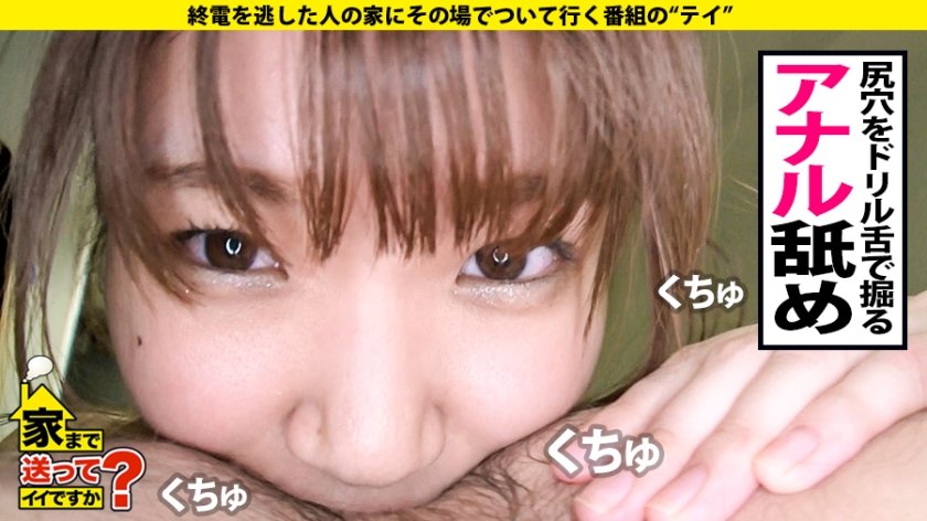 家まで送ってイイですか？ case.164 5秒に1回イク女！100通りのイキ方が…フェラでイク！キスでイク！パンツ脱ぐだけでイク！見つめるだけでイク！まさに●イキ！SEX無では生きていけない【ゆるふわ】からの【超ドM】超絶ギャップ！⇒全身～アナルまで…男の全てを舐める！舐めてもイク！舐められたらもっとイク！⇒"破滅的だった私"彼女を救った"ある言葉"8枚目