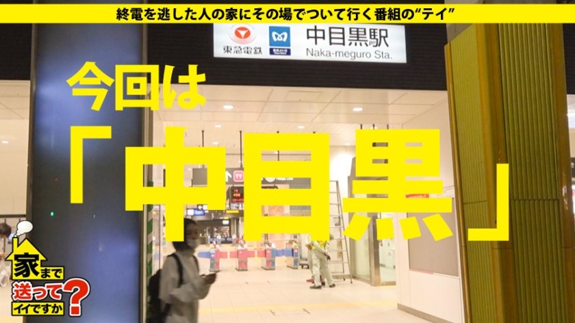 家まで送ってイイですか？ case.164 5秒に1回イク女！100通りのイキ方が…フェラでイク！キスでイク！パンツ脱ぐだけでイク！見つめるだけでイク！まさに●イキ！SEX無では生きていけない【ゆるふわ】からの【超ドM】超絶ギャップ！⇒全身～アナルまで…男の全てを舐める！舐めてもイク！舐められたらもっとイク！⇒"破滅的だった私"彼女を救った"ある言葉"1枚目