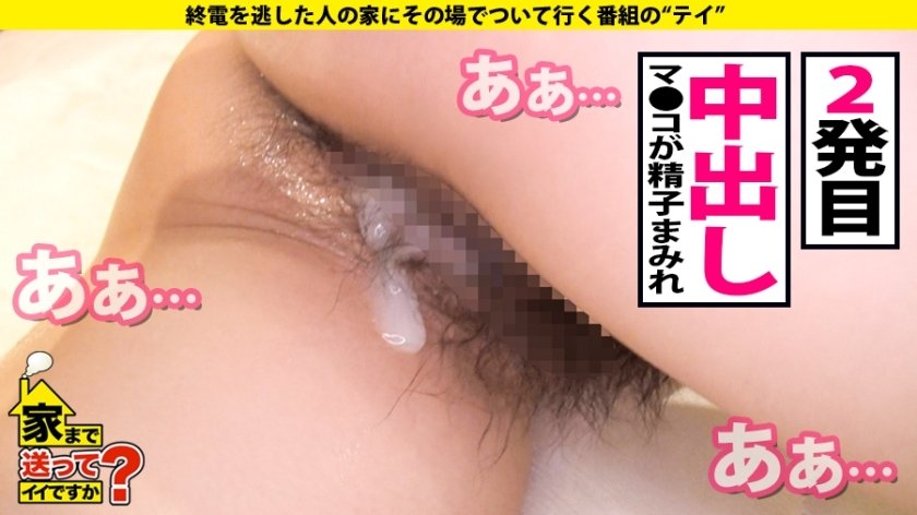 家まで送ってイイですか？ case.164 5秒に1回イク女！100通りのイキ方が…フェラでイク！キスでイク！パンツ脱ぐだけでイク！見つめるだけでイク！まさに●イキ！SEX無では生きていけない【ゆるふわ】からの【超ドM】超絶ギャップ！⇒全身～アナルまで…男の全てを舐める！舐めてもイク！舐められたらもっとイク！⇒"破滅的だった私"彼女を救った"ある言葉"22枚目