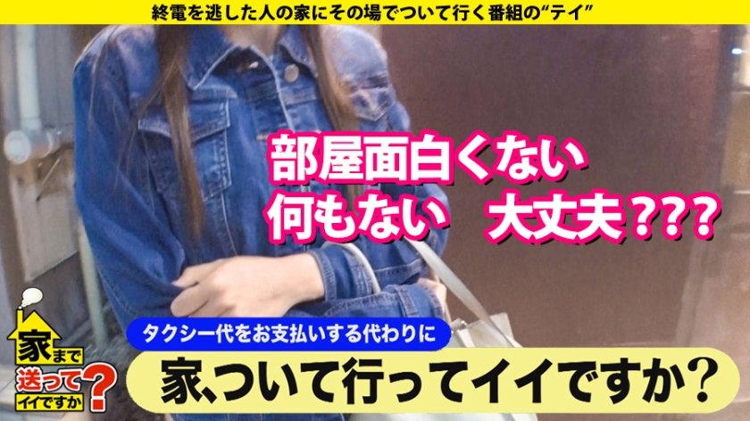 家まで送ってイイですか？ case.164 5秒に1回イク女！100通りのイキ方が…フェラでイク！キスでイク！パンツ脱ぐだけでイク！見つめるだけでイク！まさに●イキ！SEX無では生きていけない【ゆるふわ】からの【超ドM】超絶ギャップ！⇒全身～アナルまで…男の全てを舐める！舐めてもイク！舐められたらもっとイク！⇒"破滅的だった私"彼女を救った"ある言葉"23枚目