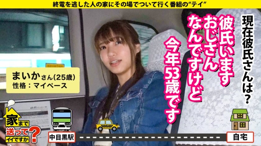 家まで送ってイイですか？ case.164 5秒に1回イク女！100通りのイキ方が…フェラでイク！キスでイク！パンツ脱ぐだけでイク！見つめるだけでイク！まさに●イキ！SEX無では生きていけない【ゆるふわ】からの【超ドM】超絶ギャップ！⇒全身～アナルまで…男の全てを舐める！舐めてもイク！舐められたらもっとイク！⇒"破滅的だった私"彼女を救った"ある言葉"28枚目