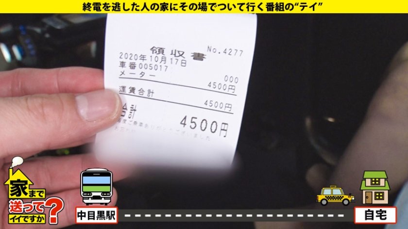 家まで送ってイイですか？ case.164 5秒に1回イク女！100通りのイキ方が…フェラでイク！キスでイク！パンツ脱ぐだけでイク！見つめるだけでイク！まさに●イキ！SEX無では生きていけない【ゆるふわ】からの【超ドM】超絶ギャップ！⇒全身～アナルまで…男の全てを舐める！舐めてもイク！舐められたらもっとイク！⇒"破滅的だった私"彼女を救った"ある言葉"29枚目