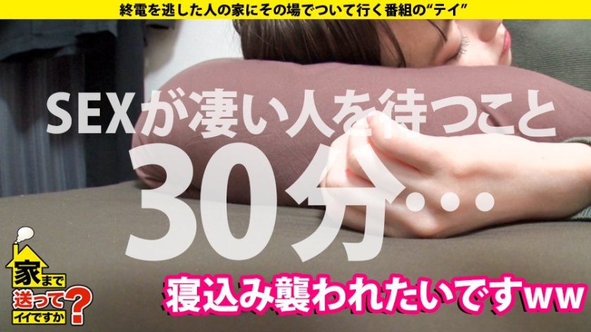 家まで送ってイイですか？ case.165 衝撃映像！これが彼女の人生を変えたビッグバンセックス！涙！涙！！涙！！！これぞ泣きマン！気持ちよすぎて号泣！生きててよかった！⇒キスの嵐！キス10年分！セックス終了後…唇肥大化⇒ホールドクンニ！自ら腰を振るエンドレスクンニ⇒ガニ股中腰アナル舐め！マ○コに何か入ってないと落ち着かない！⇒家じゅう水浸し！ハメ潮ブシャー⇒一人ぼっちの小学生…7枚目