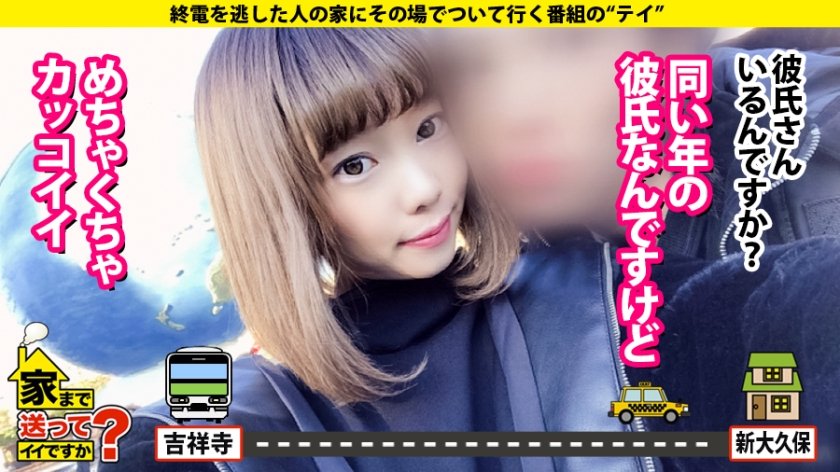 家まで送ってイイですか？ case.165 衝撃映像！これが彼女の人生を変えたビッグバンセックス！涙！涙！！涙！！！これぞ泣きマン！気持ちよすぎて号泣！生きててよかった！⇒キスの嵐！キス10年分！セックス終了後…唇肥大化⇒ホールドクンニ！自ら腰を振るエンドレスクンニ⇒ガニ股中腰アナル舐め！マ○コに何か入ってないと落ち着かない！⇒家じゅう水浸し！ハメ潮ブシャー⇒一人ぼっちの小学生…26枚目