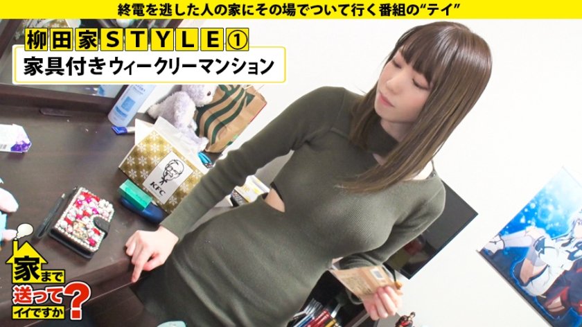 家まで送ってイイですか？ case.165 衝撃映像！これが彼女の人生を変えたビッグバンセックス！涙！涙！！涙！！！これぞ泣きマン！気持ちよすぎて号泣！生きててよかった！⇒キスの嵐！キス10年分！セックス終了後…唇肥大化⇒ホールドクンニ！自ら腰を振るエンドレスクンニ⇒ガニ股中腰アナル舐め！マ○コに何か入ってないと落ち着かない！⇒家じゅう水浸し！ハメ潮ブシャー⇒一人ぼっちの小学生…29枚目