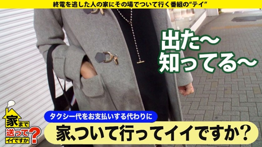 家まで送ってイイですか？ case.167 おっぱいマニア必見！こんなマヂカルHカップ見たことない！張り、ツヤ、弾力全て天然！しかも清○奈々似！⇒日夜、男を狩るマッチングアプリSEXマスター⇒男も女もヤリまくり！ジェンダーレスの革命児⇒イキまくり！ポルチオ痙攣！パイズリ！チ○コ圧死！⇒施設で育った過去、まさかの衝撃理由！1枚目