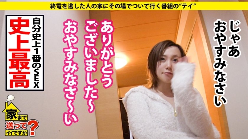 家まで送ってイイですか？ case.167 おっぱいマニア必見！こんなマヂカルHカップ見たことない！張り、ツヤ、弾力全て天然！しかも清○奈々似！⇒日夜、男を狩るマッチングアプリSEXマスター⇒男も女もヤリまくり！ジェンダーレスの革命児⇒イキまくり！ポルチオ痙攣！パイズリ！チ○コ圧死！⇒施設で育った過去、まさかの衝撃理由！22枚目