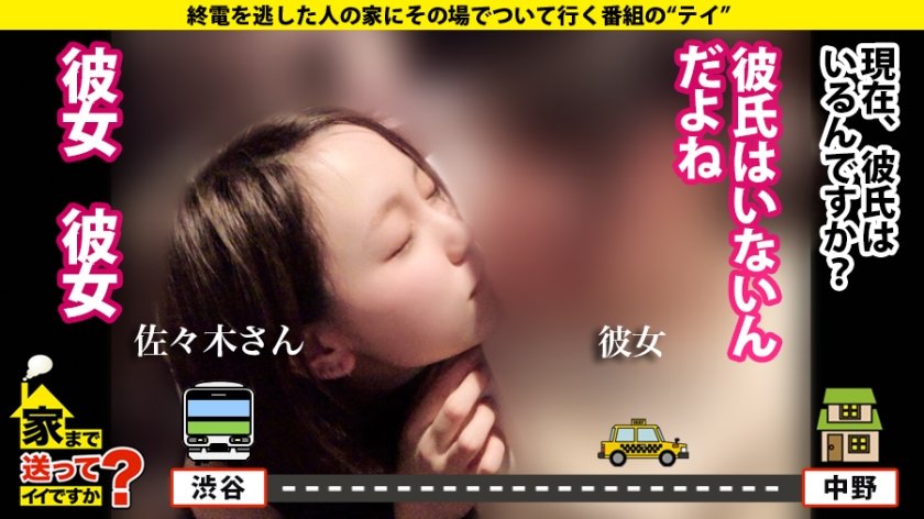 家まで送ってイイですか？ case.167 おっぱいマニア必見！こんなマヂカルHカップ見たことない！張り、ツヤ、弾力全て天然！しかも清○奈々似！⇒日夜、男を狩るマッチングアプリSEXマスター⇒男も女もヤリまくり！ジェンダーレスの革命児⇒イキまくり！ポルチオ痙攣！パイズリ！チ○コ圧死！⇒施設で育った過去、まさかの衝撃理由！24枚目