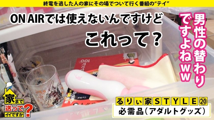 家まで送ってイイですか？ case.168 2021新春芸能人SP！子役で一世を風靡！有名青春ドラマに多数出演の元アイドル！⇒やっぱりアイドルって超カワイイ！顔面偏差値70以上安全フル勃起保証⇒アイドルだって遊びたい！身分証提示でヤリまくりの実態⇒敏感の中の敏感！全身クリトリス⇒尻スパンキングで驚愕のイキっぷり【通称100イキお姉さん】⇒潔癖毒親との因縁『頑張らなくていいよ』彼女を救った言葉3枚目