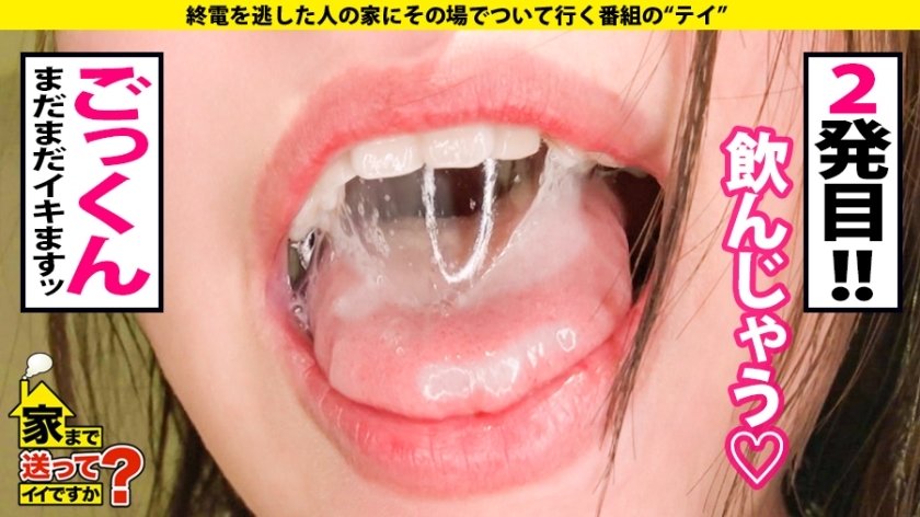 家まで送ってイイですか？ case.168 2021新春芸能人SP！子役で一世を風靡！有名青春ドラマに多数出演の元アイドル！⇒やっぱりアイドルって超カワイイ！顔面偏差値70以上安全フル勃起保証⇒アイドルだって遊びたい！身分証提示でヤリまくりの実態⇒敏感の中の敏感！全身クリトリス⇒尻スパンキングで驚愕のイキっぷり【通称100イキお姉さん】⇒潔癖毒親との因縁『頑張らなくていいよ』彼女を救った言葉19枚目