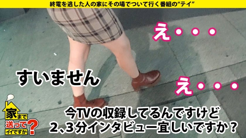 家まで送ってイイですか？ case.168 2021新春芸能人SP！子役で一世を風靡！有名青春ドラマに多数出演の元アイドル！⇒やっぱりアイドルって超カワイイ！顔面偏差値70以上安全フル勃起保証⇒アイドルだって遊びたい！身分証提示でヤリまくりの実態⇒敏感の中の敏感！全身クリトリス⇒尻スパンキングで驚愕のイキっぷり【通称100イキお姉さん】⇒潔癖毒親との因縁『頑張らなくていいよ』彼女を救った言葉12枚目