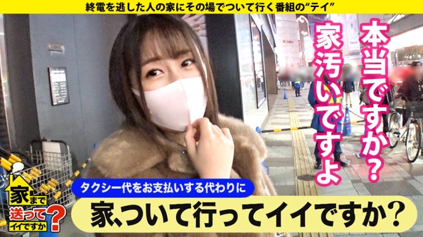 家まで送ってイイですか？ case.168 2021新春芸能人SP！子役で一世を風靡！有名青春ドラマに多数出演の元アイドル！⇒やっぱりアイドルって超カワイイ！顔面偏差値70以上安全フル勃起保証⇒アイドルだって遊びたい！身分証提示でヤリまくりの実態⇒敏感の中の敏感！全身クリトリス⇒尻スパンキングで驚愕のイキっぷり【通称100イキお姉さん】⇒潔癖毒親との因縁『頑張らなくていいよ』彼女を救った言葉23枚目