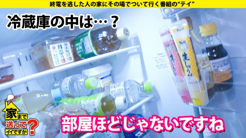 家まで送ってイイですか？ case.169 これぞ実写版え○とつ街のプペ○！カオス部屋に住む、香○奈似のFカップキャバ嬢！⇒空前絶後のフェラテク＋4本番⇒クールな顔から想像できないイキっぷり⇒チンコ中毒！美白、美乳、美尻ナイスプロポーション⇒実はコミュ症！口よりもカラダでコミュニケーション⇒リア充撲滅！「セックスは好きな人とじゃない方がいい」2枚目