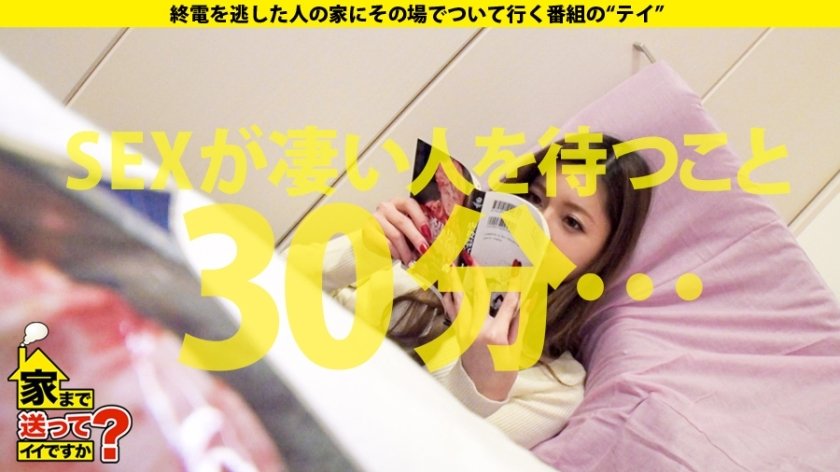 家まで送ってイイですか？ case.169 これぞ実写版え○とつ街のプペ○！カオス部屋に住む、香○奈似のFカップキャバ嬢！⇒空前絶後のフェラテク＋4本番⇒クールな顔から想像できないイキっぷり⇒チンコ中毒！美白、美乳、美尻ナイスプロポーション⇒実はコミュ症！口よりもカラダでコミュニケーション⇒リア充撲滅！「セックスは好きな人とじゃない方がいい」11枚目