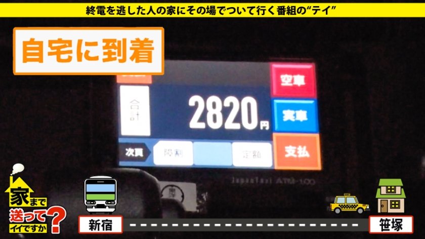 家まで送ってイイですか？ case.169 これぞ実写版え○とつ街のプペ○！カオス部屋に住む、香○奈似のFカップキャバ嬢！⇒空前絶後のフェラテク＋4本番⇒クールな顔から想像できないイキっぷり⇒チンコ中毒！美白、美乳、美尻ナイスプロポーション⇒実はコミュ症！口よりもカラダでコミュニケーション⇒リア充撲滅！「セックスは好きな人とじゃない方がいい」28枚目