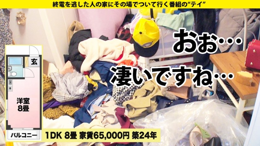 家まで送ってイイですか？ case.169 これぞ実写版え○とつ街のプペ○！カオス部屋に住む、香○奈似のFカップキャバ嬢！⇒空前絶後のフェラテク＋4本番⇒クールな顔から想像できないイキっぷり⇒チンコ中毒！美白、美乳、美尻ナイスプロポーション⇒実はコミュ症！口よりもカラダでコミュニケーション⇒リア充撲滅！「セックスは好きな人とじゃない方がいい」32枚目