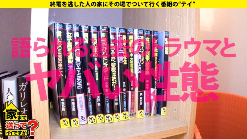 家まで送ってイイですか？ case.170 令和の爆イキ女王登場！⇒【メガバンク勤務の高嶺の花】酒で激変！毎夜男の精液を吸い取るサキュバス！⇒シリーズ初デカチン3P…やってもやっても終わらないエンドレス⇒『今日泊まって行きます？』全てはここから始まった⇒キスイキ、イラマイキ、クビシメイキ、異次元ドM【30イラマ×30本番×300絶頂】⇒"SEXは悪いこと"家族の教育から生まれた"怪物"7枚目
