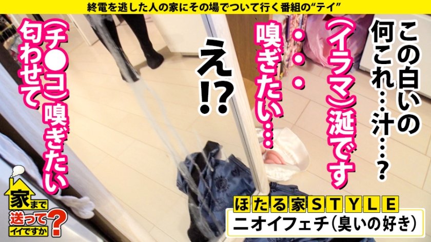 家まで送ってイイですか？ case.170 令和の爆イキ女王登場！⇒【メガバンク勤務の高嶺の花】酒で激変！毎夜男の精液を吸い取るサキュバス！⇒シリーズ初デカチン3P…やってもやっても終わらないエンドレス⇒『今日泊まって行きます？』全てはここから始まった⇒キスイキ、イラマイキ、クビシメイキ、異次元ドM【30イラマ×30本番×300絶頂】⇒"SEXは悪いこと"家族の教育から生まれた"怪物"9枚目