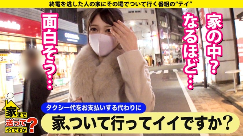 家まで送ってイイですか？ case.170 令和の爆イキ女王登場！⇒【メガバンク勤務の高嶺の花】酒で激変！毎夜男の精液を吸い取るサキュバス！⇒シリーズ初デカチン3P…やってもやっても終わらないエンドレス⇒『今日泊まって行きます？』全てはここから始まった⇒キスイキ、イラマイキ、クビシメイキ、異次元ドM【30イラマ×30本番×300絶頂】⇒"SEXは悪いこと"家族の教育から生まれた"怪物"12枚目