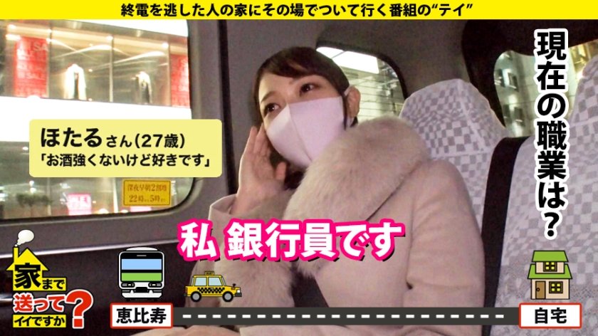 家まで送ってイイですか？ case.170 令和の爆イキ女王登場！⇒【メガバンク勤務の高嶺の花】酒で激変！毎夜男の精液を吸い取るサキュバス！⇒シリーズ初デカチン3P…やってもやっても終わらないエンドレス⇒『今日泊まって行きます？』全てはここから始まった⇒キスイキ、イラマイキ、クビシメイキ、異次元ドM【30イラマ×30本番×300絶頂】⇒"SEXは悪いこと"家族の教育から生まれた"怪物"27枚目