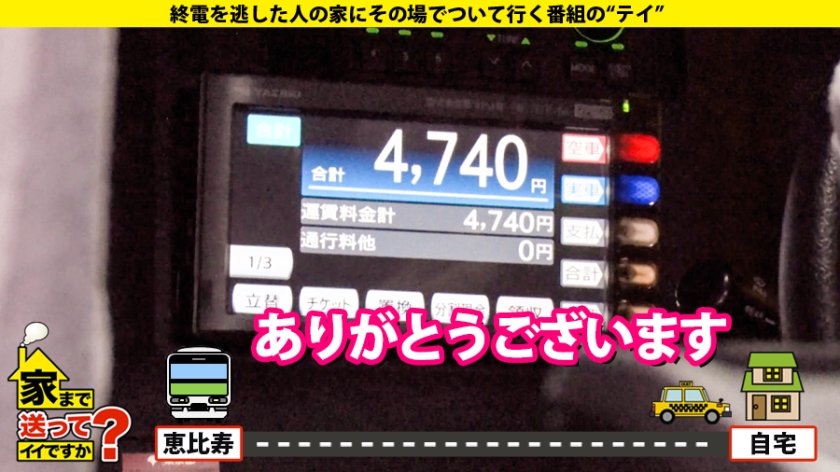 家まで送ってイイですか？ case.170 令和の爆イキ女王登場！⇒【メガバンク勤務の高嶺の花】酒で激変！毎夜男の精液を吸い取るサキュバス！⇒シリーズ初デカチン3P…やってもやっても終わらないエンドレス⇒『今日泊まって行きます？』全てはここから始まった⇒キスイキ、イラマイキ、クビシメイキ、異次元ドM【30イラマ×30本番×300絶頂】⇒"SEXは悪いこと"家族の教育から生まれた"怪物"28枚目