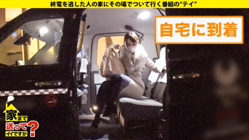 家まで送ってイイですか？ case.170 令和の爆イキ女王登場！⇒【メガバンク勤務の高嶺の花】酒で激変！毎夜男の精液を吸い取るサキュバス！⇒シリーズ初デカチン3P…やってもやっても終わらないエンドレス⇒『今日泊まって行きます？』全てはここから始まった⇒キスイキ、イラマイキ、クビシメイキ、異次元ドM【30イラマ×30本番×300絶頂】⇒"SEXは悪いこと"家族の教育から生まれた"怪物"29枚目