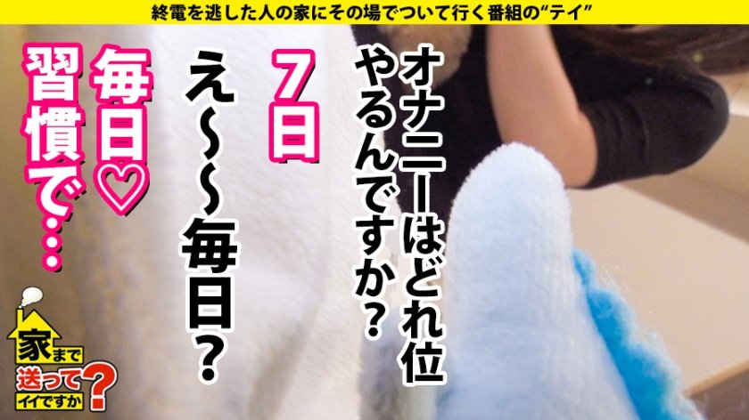 家まで送ってイイですか？ case.171「痛いと興奮するんです…」吉○里帆似の変態マーベラス！強振ビンタに泣いて喜ぶメス犬マ○コ！⇒大量の電マ…恥ずかしすぎるナイトルーティン⇒涙目で懇願！「もっとビンタして下さい」⇒「ゴメンなさいイキますイキますゴメンなさい」⇒ノドで昇天！顔面崩壊！イラマ⇒笑顔の姉妹愛！「姉よ、病魔と闘うな」4枚目