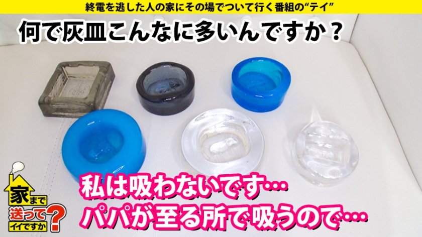 家まで送ってイイですか？ case.172 NTR？NO！生ぬるい…【これがアダルトビデオの究極形態】衝撃展開SP！主従関係…まさかのご主人様(※1)登場！※1死ぬほど愛するご主人様⇒首イキ・足首イキ・1秒5連イキ"敏感なドMペット"⇒ご主人様の前で感じることも許されない！絶頂…即お仕置き⇒衝撃3P！号泣！激怒！そして…⇒決して結ばれることのない強い絆3枚目