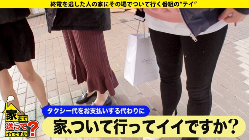 家まで送ってイイですか？ case.172 NTR？NO！生ぬるい…【これがアダルトビデオの究極形態】衝撃展開SP！主従関係…まさかのご主人様(※1)登場！※1死ぬほど愛するご主人様⇒首イキ・足首イキ・1秒5連イキ"敏感なドMペット"⇒ご主人様の前で感じることも許されない！絶頂…即お仕置き⇒衝撃3P！号泣！激怒！そして…⇒決して結ばれることのない強い絆1枚目