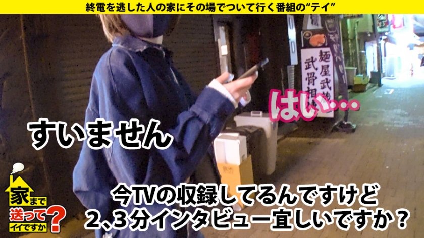 家まで送ってイイですか？ case.172 NTR？NO！生ぬるい…【これがアダルトビデオの究極形態】衝撃展開SP！主従関係…まさかのご主人様(※1)登場！※1死ぬほど愛するご主人様⇒首イキ・足首イキ・1秒5連イキ"敏感なドMペット"⇒ご主人様の前で感じることも許されない！絶頂…即お仕置き⇒衝撃3P！号泣！激怒！そして…⇒決して結ばれることのない強い絆12枚目