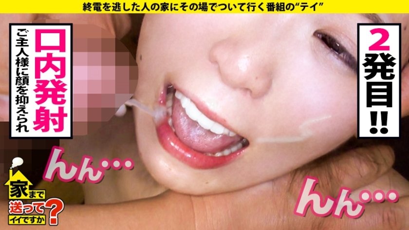 家まで送ってイイですか？ case.172 NTR？NO！生ぬるい…【これがアダルトビデオの究極形態】衝撃展開SP！主従関係…まさかのご主人様(※1)登場！※1死ぬほど愛するご主人様⇒首イキ・足首イキ・1秒5連イキ"敏感なドMペット"⇒ご主人様の前で感じることも許されない！絶頂…即お仕置き⇒衝撃3P！号泣！激怒！そして…⇒決して結ばれることのない強い絆25枚目