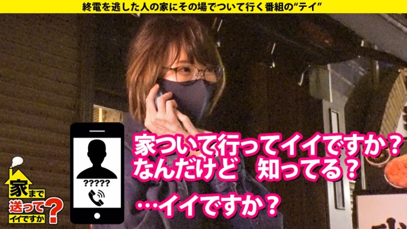 家まで送ってイイですか？ case.172 NTR？NO！生ぬるい…【これがアダルトビデオの究極形態】衝撃展開SP！主従関係…まさかのご主人様(※1)登場！※1死ぬほど愛するご主人様⇒首イキ・足首イキ・1秒5連イキ"敏感なドMペット"⇒ご主人様の前で感じることも許されない！絶頂…即お仕置き⇒衝撃3P！号泣！激怒！そして…⇒決して結ばれることのない強い絆23枚目