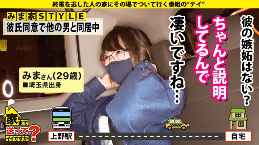 家まで送ってイイですか？ case.172 NTR？NO！生ぬるい…【これがアダルトビデオの究極形態】衝撃展開SP！主従関係…まさかのご主人様(※1)登場！※1死ぬほど愛するご主人様⇒首イキ・足首イキ・1秒5連イキ"敏感なドMペット"⇒ご主人様の前で感じることも許されない！絶頂…即お仕置き⇒衝撃3P！号泣！激怒！そして…⇒決して結ばれることのない強い絆31枚目