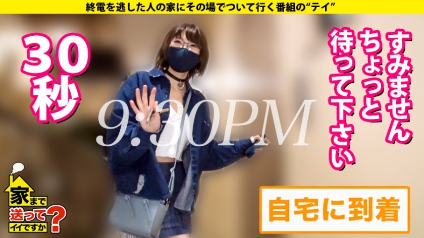 家まで送ってイイですか？ case.172 NTR？NO！生ぬるい…【これがアダルトビデオの究極形態】衝撃展開SP！主従関係…まさかのご主人様(※1)登場！※1死ぬほど愛するご主人様⇒首イキ・足首イキ・1秒5連イキ"敏感なドMペット"⇒ご主人様の前で感じることも許されない！絶頂…即お仕置き⇒衝撃3P！号泣！激怒！そして…⇒決して結ばれることのない強い絆32枚目