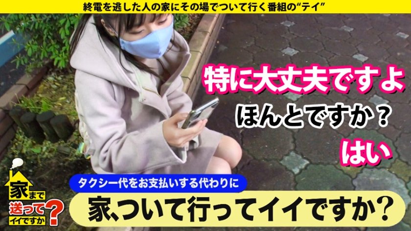 家まで送ってイイですか？ case.173【こんな人撮っちゃっていいんですか？SP】芦○愛菜似のどこでもおもらし、まさに禁止されるとやりたくなる【変態カリギュラ女】登場！⇒深夜の露出徘徊などドン引きエピソード多数⇒神の美尻を持つ。30分間無限バック突きでラリって絶頂。結局サイレントクレイジーイキ⇒まるでタ○コの達人！無限イク連打！！イクって言った後次のイクが…⇒体液撒き散らし、家中冠水！結局「目がイっちゃってる」無限鬼痙攣⇒ダメなことってわかってるけど…やってしまう…ダメ、絶対。23枚目