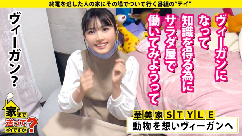 家まで送ってイイですか？ case.173【こんな人撮っちゃっていいんですか？SP】芦○愛菜似のどこでもおもらし、まさに禁止されるとやりたくなる【変態カリギュラ女】登場！⇒深夜の露出徘徊などドン引きエピソード多数⇒神の美尻を持つ。30分間無限バック突きでラリって絶頂。結局サイレントクレイジーイキ⇒まるでタ○コの達人！無限イク連打！！イクって言った後次のイクが…⇒体液撒き散らし、家中冠水！結局「目がイっちゃってる」無限鬼痙攣⇒ダメなことってわかってるけど…やってしまう…ダメ、絶対。28枚目