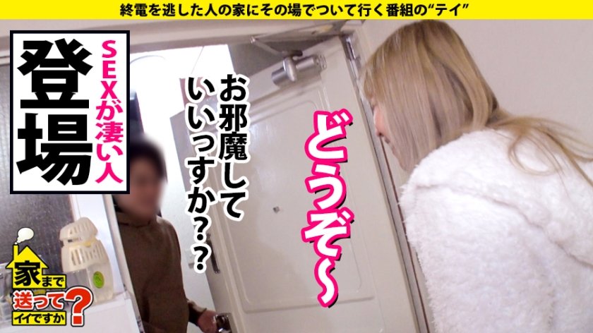 家まで送ってイイですか？ case.174【超絶ギャップSP】感動話から一変！さっきまでの話はなんだったの！？セックス沼にハマる！？最愛の人に涙…セフレにマ○コは濡れる…素直じゃない金髪ギャル⇒触れるだけビックビク！全身性感帯乙女の顔⇒玉から吸い上げる！咥えたら離してくれないフェラチオ⇒『ヤ゛ヴァイィ…』全体位で絶頂！その一部始終⇒バールにスタンガン…男性不信からの生還8枚目