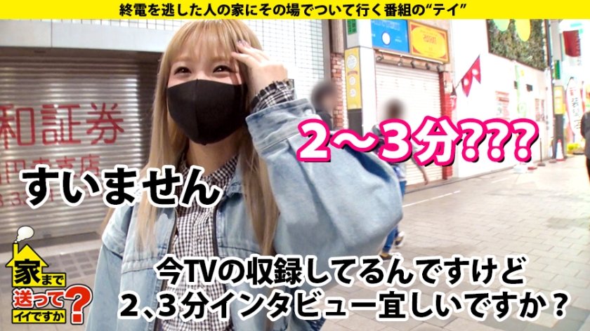 家まで送ってイイですか？ case.174【超絶ギャップSP】感動話から一変！さっきまでの話はなんだったの！？セックス沼にハマる！？最愛の人に涙…セフレにマ○コは濡れる…素直じゃない金髪ギャル⇒触れるだけビックビク！全身性感帯乙女の顔⇒玉から吸い上げる！咥えたら離してくれないフェラチオ⇒『ヤ゛ヴァイィ…』全体位で絶頂！その一部始終⇒バールにスタンガン…男性不信からの生還12枚目