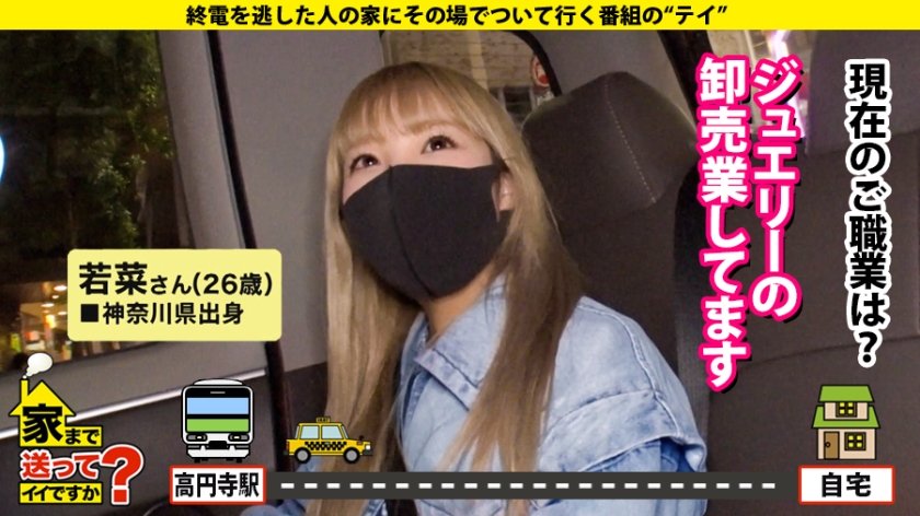 家まで送ってイイですか？ case.174【超絶ギャップSP】感動話から一変！さっきまでの話はなんだったの！？セックス沼にハマる！？最愛の人に涙…セフレにマ○コは濡れる…素直じゃない金髪ギャル⇒触れるだけビックビク！全身性感帯乙女の顔⇒玉から吸い上げる！咥えたら離してくれないフェラチオ⇒『ヤ゛ヴァイィ…』全体位で絶頂！その一部始終⇒バールにスタンガン…男性不信からの生還24枚目