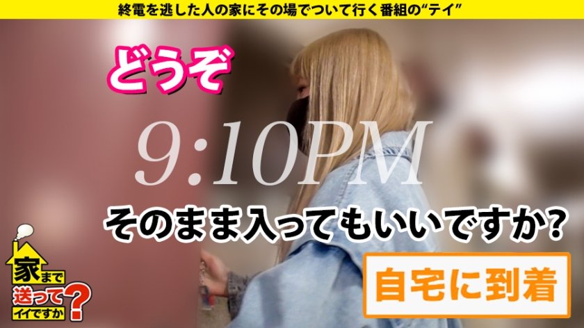 家まで送ってイイですか？ case.174【超絶ギャップSP】感動話から一変！さっきまでの話はなんだったの！？セックス沼にハマる！？最愛の人に涙…セフレにマ○コは濡れる…素直じゃない金髪ギャル⇒触れるだけビックビク！全身性感帯乙女の顔⇒玉から吸い上げる！咥えたら離してくれないフェラチオ⇒『ヤ゛ヴァイィ…』全体位で絶頂！その一部始終⇒バールにスタンガン…男性不信からの生還25枚目
