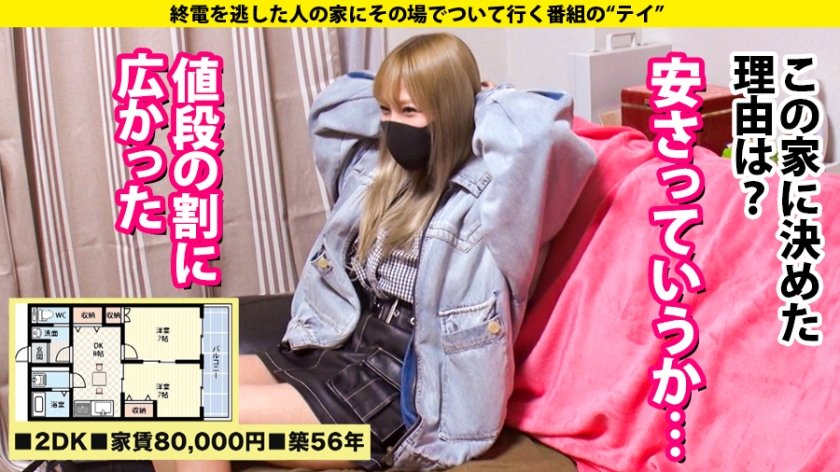 家まで送ってイイですか？ case.174【超絶ギャップSP】感動話から一変！さっきまでの話はなんだったの！？セックス沼にハマる！？最愛の人に涙…セフレにマ○コは濡れる…素直じゃない金髪ギャル⇒触れるだけビックビク！全身性感帯乙女の顔⇒玉から吸い上げる！咥えたら離してくれないフェラチオ⇒『ヤ゛ヴァイィ…』全体位で絶頂！その一部始終⇒バールにスタンガン…男性不信からの生還26枚目