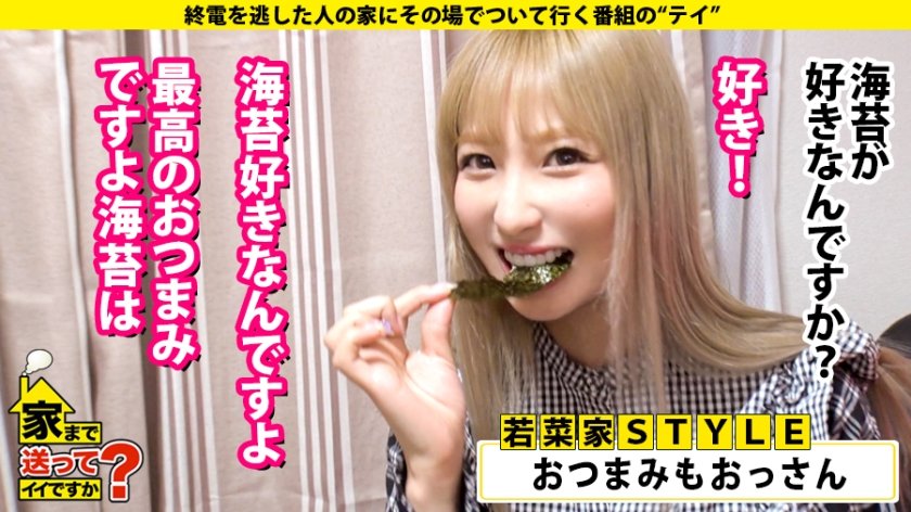 家まで送ってイイですか？ case.174【超絶ギャップSP】感動話から一変！さっきまでの話はなんだったの！？セックス沼にハマる！？最愛の人に涙…セフレにマ○コは濡れる…素直じゃない金髪ギャル⇒触れるだけビックビク！全身性感帯乙女の顔⇒玉から吸い上げる！咥えたら離してくれないフェラチオ⇒『ヤ゛ヴァイィ…』全体位で絶頂！その一部始終⇒バールにスタンガン…男性不信からの生還28枚目