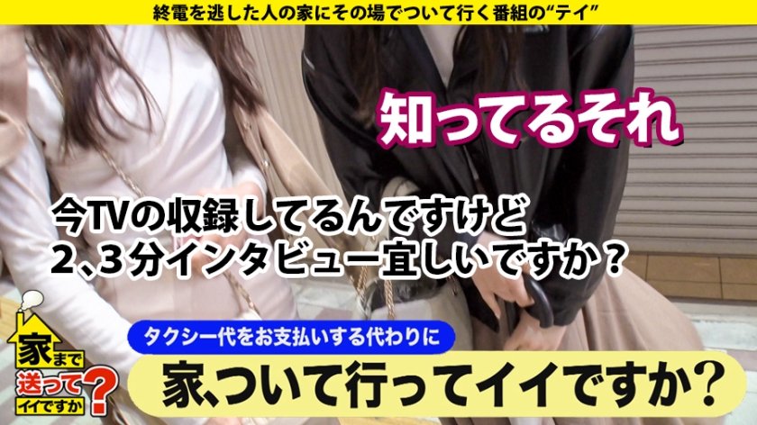 家まで送ってイイですか？ case.175 まさかのガチ元TV局アナウンサー登場！【イキまくりSEX生実況】⇒「女子アナっていうのは国民のオカズ」Fカップ！九州の田中み○実⇒痙攣、昇天、失神…「こんな気持ちいいSEXしたことない！」⇒顔に似合わずブラからハミ出る肥大乳首！乳首でイク女！⇒アナウンサーはヤリまくり！性欲の玄界灘！⇒父への想い…フリーアナウンサーへの挫折…新たな夢！1枚目